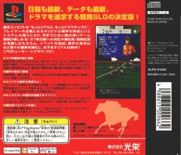 Winning Post 2 - Final 97 (JP) box cover back